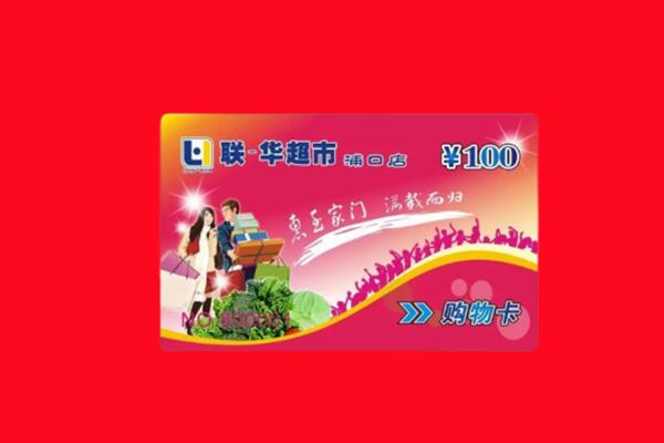 桂林灵川县回收购物卡